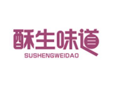 酥生味道SUSHENGWEIDAO