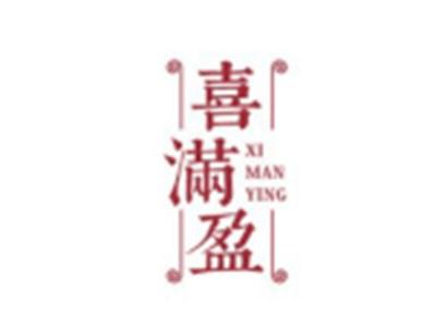 喜满盈XIMANYING