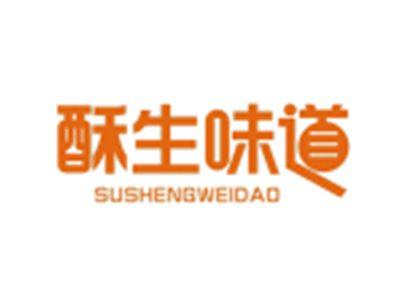 酥生味道SUSHENGWEIDAO