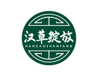 汉草绽放HANCAOZHANFANG