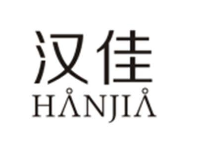 汉佳HANJIA