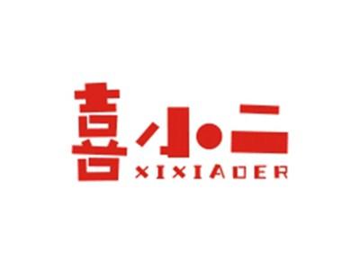 喜小二XIXIAOER