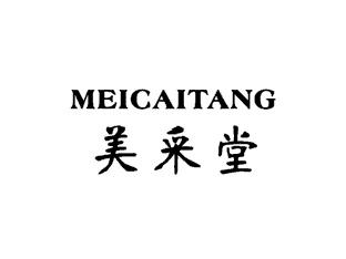 美采堂