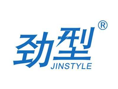 劲型 JINSTYLE