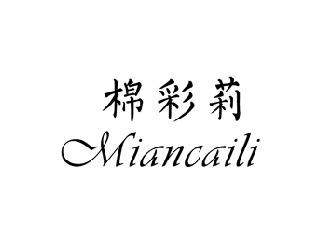 棉彩莉,MIANCAILI