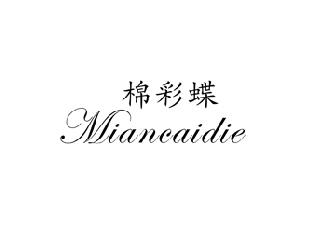 棉彩蝶,MIANCAIDIE