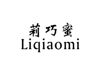 莉巧蜜,LIQIAOMI