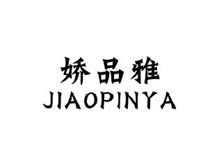 娇品雅,JIAOPINYA