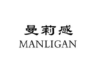 曼莉感,MANLIGAN
