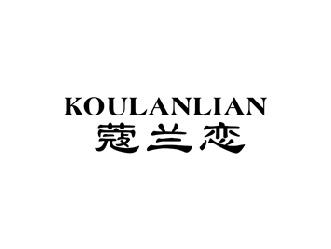 蔻兰恋,KOULANLIAN