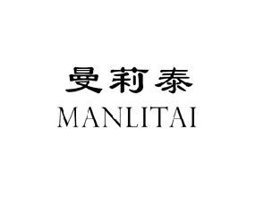 曼莉泰,MANLITAI