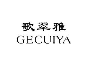 歌翠雅,GECUIYA