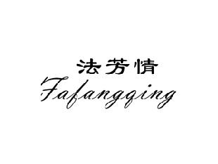 法芳情,FAFANGQING