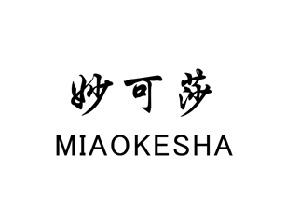 妙可莎,MIAOKESHA