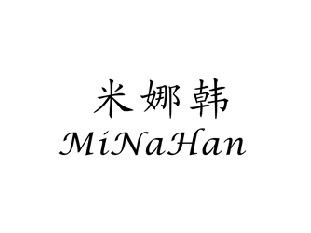 米娜韩
