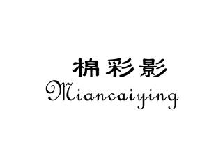 棉彩影,MIANCAIYING