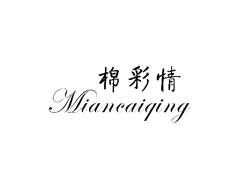 棉彩情,MIANCAIQING
