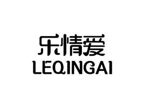 乐情爱LEQINGAI