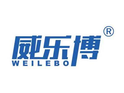 威乐博