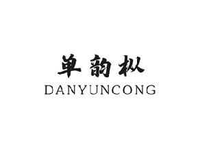 单韵枞