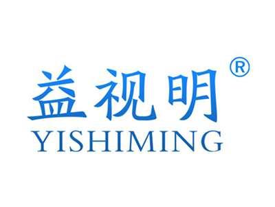 益视明