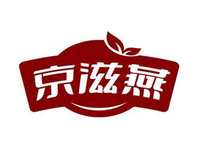 京滋燕