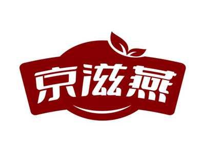 京滋燕