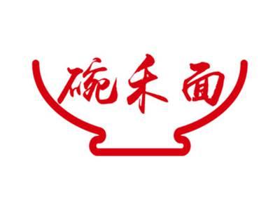 碗禾面