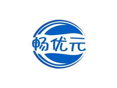 畅优元