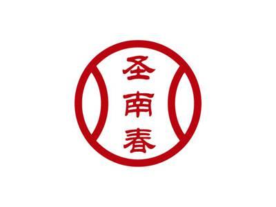 圣南春