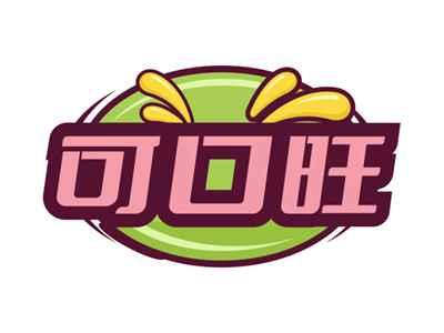 可口旺