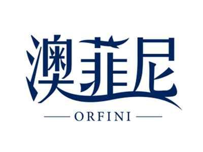 澳菲尼ORFINI