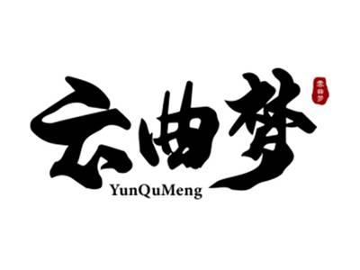 云曲梦YunQuMeng
