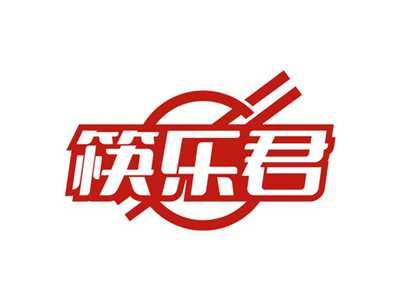 筷乐君