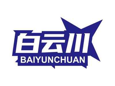 白云川BAIYUNCHUAN
