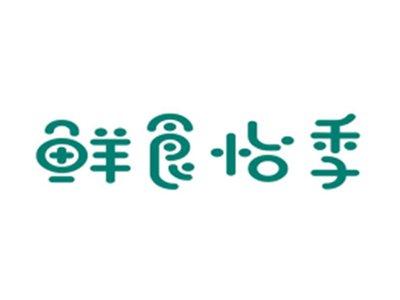 鲜食怡季