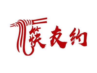 筷友约