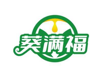 葵满福