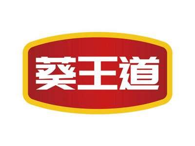 葵王道