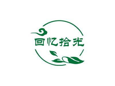 回忆拾光