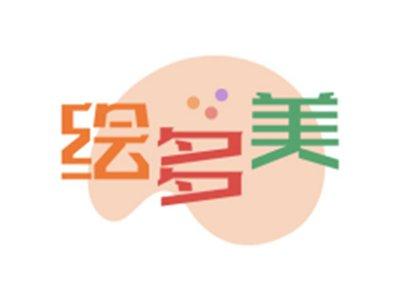 绘多美