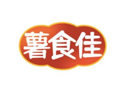 薯食佳