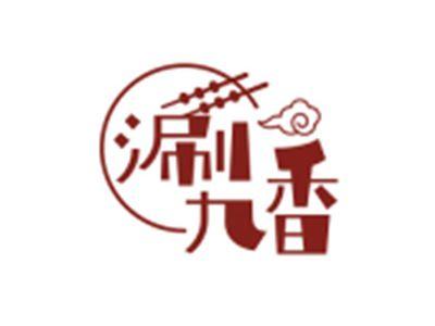 涮九香