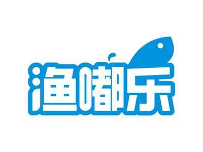 渔嘟乐
