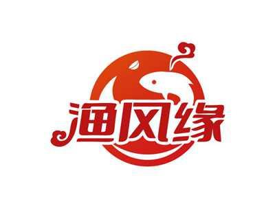 渔风缘