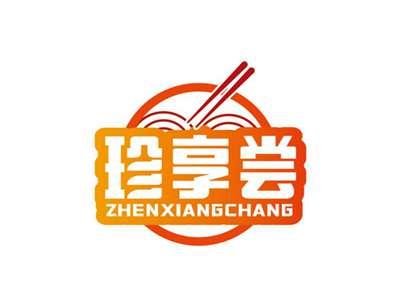 珍享尝ZHENXIANGCHANG