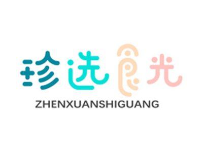 珍选食光ZHENXUANSHIGUANG
