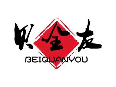 贝全友BEIQUANYOU
