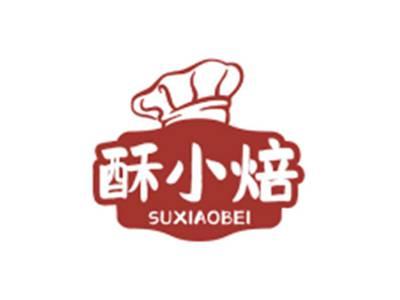 酥小焙