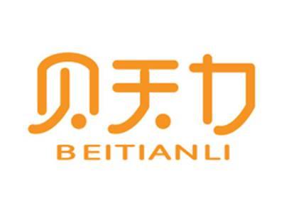 贝天力BEITIANLI